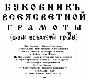 Значение имени и фамилии. Ключи к талантам